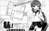 [RPG]妹同居黑白1！妹生活～单色～ V2.0.3 官方中文版