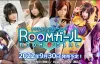 [3D、I社]御宅少女/Room Girl V1.01 +DLC 漢化整合免安裝版