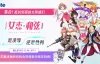 [RPG]女杰・和弦 -Heroines’ Chord- 官方中文版