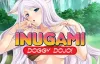 [AVG]犬神娘/Inugami: Doggy Dojo! 漢化免安裝版