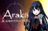 [RPG]阿拉卡～JK退魔師恐怖探索RPG～ 官方中文版
