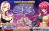 [SLG]真・戀姫†英雄譚外傳～白月の燈火～ GPT4.0 機翻漢化版