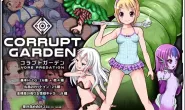 [RPG]CORRUPT GARDEN – 腐朽花園 漢化免安裝版