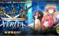 [RPG]战女神VERITA+外传 汉化免安装版